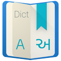 English to Gujarati Dictionary