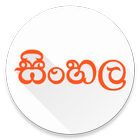 Sinhala Font Viewer icône