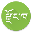 View In Dzongkha Font APK