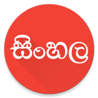 View In Sinhala Font icon