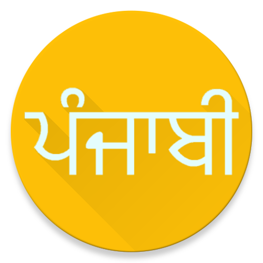 View In Punjabi Font