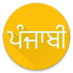 ”View In Punjabi Font