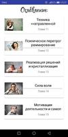 Как стать умнее Plakat
