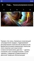 Китайская гимнастика цигун Screenshot 2