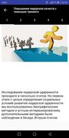 Психологические игры Screenshot 1
