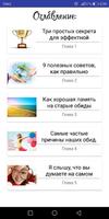 Психология общения Plakat