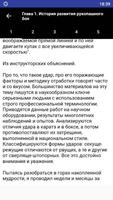 Техника рукопашного боя Plakat