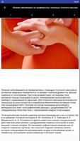 Точечный массаж Plakat