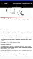 Точечный массаж Screenshot 1