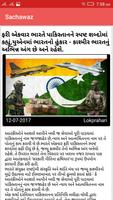 GUJARATI NEWS - SACHAWAZ ภาพหน้าจอ 3