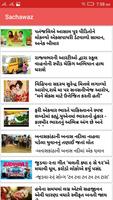 GUJARATI NEWS - SACHAWAZ ภาพหน้าจอ 1