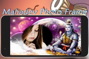 Maha Shivratri Photo Editor اسکرین شاٹ 1
