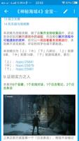 PSN中文站 capture d'écran 3