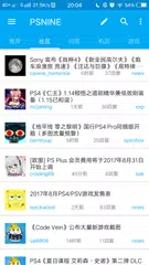 PSN中文站 APK download
