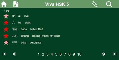 Viva HSK 1-5 Flash Card (ENG) স্ক্রিনশট 2