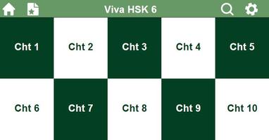 Viva HSK 6 Flash Card (ENG) স্ক্রিনশট 1