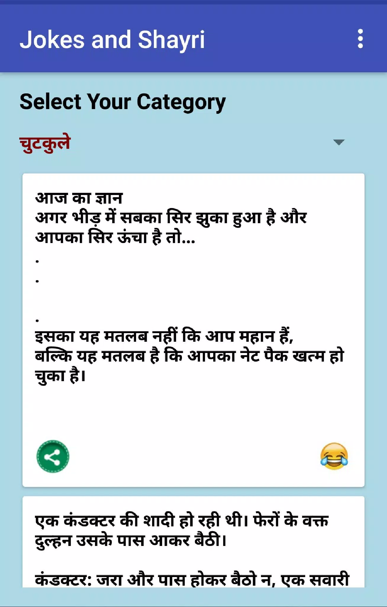 WHATS APP JOKES ,SHYARI & QUTOES APK for Android Download WHATS APP JOKES ,SHYARI & QUTOES APK for Android Download