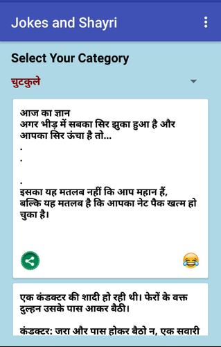WHATS APP JOKES ,SHYARI & QUTOES APK for Android Download