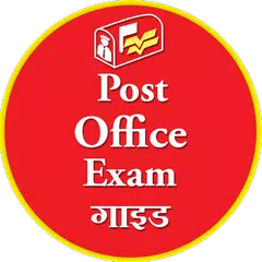 Скачать Post office exam guide APK