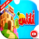 اناناس طيور بيبي فيديو بدون انترنت APK
