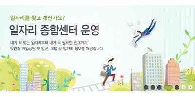 원스톱기업지원센터 captura de pantalla 2