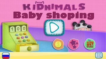 Baby Shop capture d'écran 2