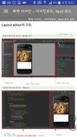 android 배우기 - github screenshot 1