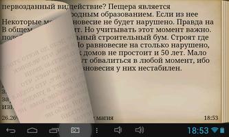 Сонник Нострадамуса Full screenshot 2