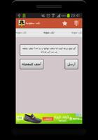 نكت خليجية screenshot 3