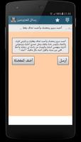 رسائل حب ساخنة – للكبار فقط screenshot 1