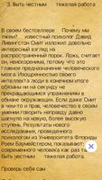 Психология лжи (книга) Screenshot 2