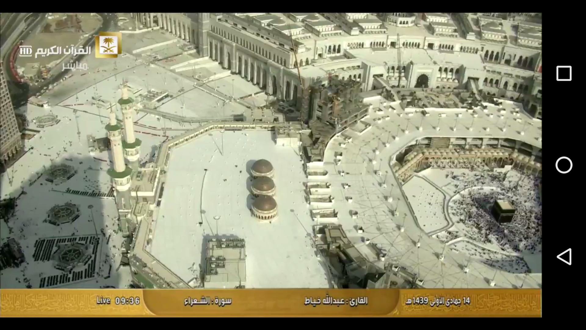 Quran TV - قناة القرآن الكريم (مباشر) for Android - APK Download