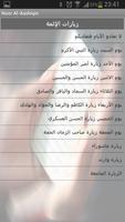 برنامه‌نما Noor Al-Aashiqin نور العاشقين عکس از صفحه