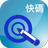 QCode Input Method APK