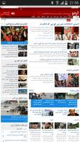 Pakistan Newspapers 스크린샷 3