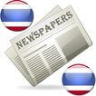 Thailand Newspapers and News