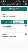 English Russian Translator capture d'écran 2