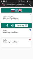 English Russian Translator Screenshot 3