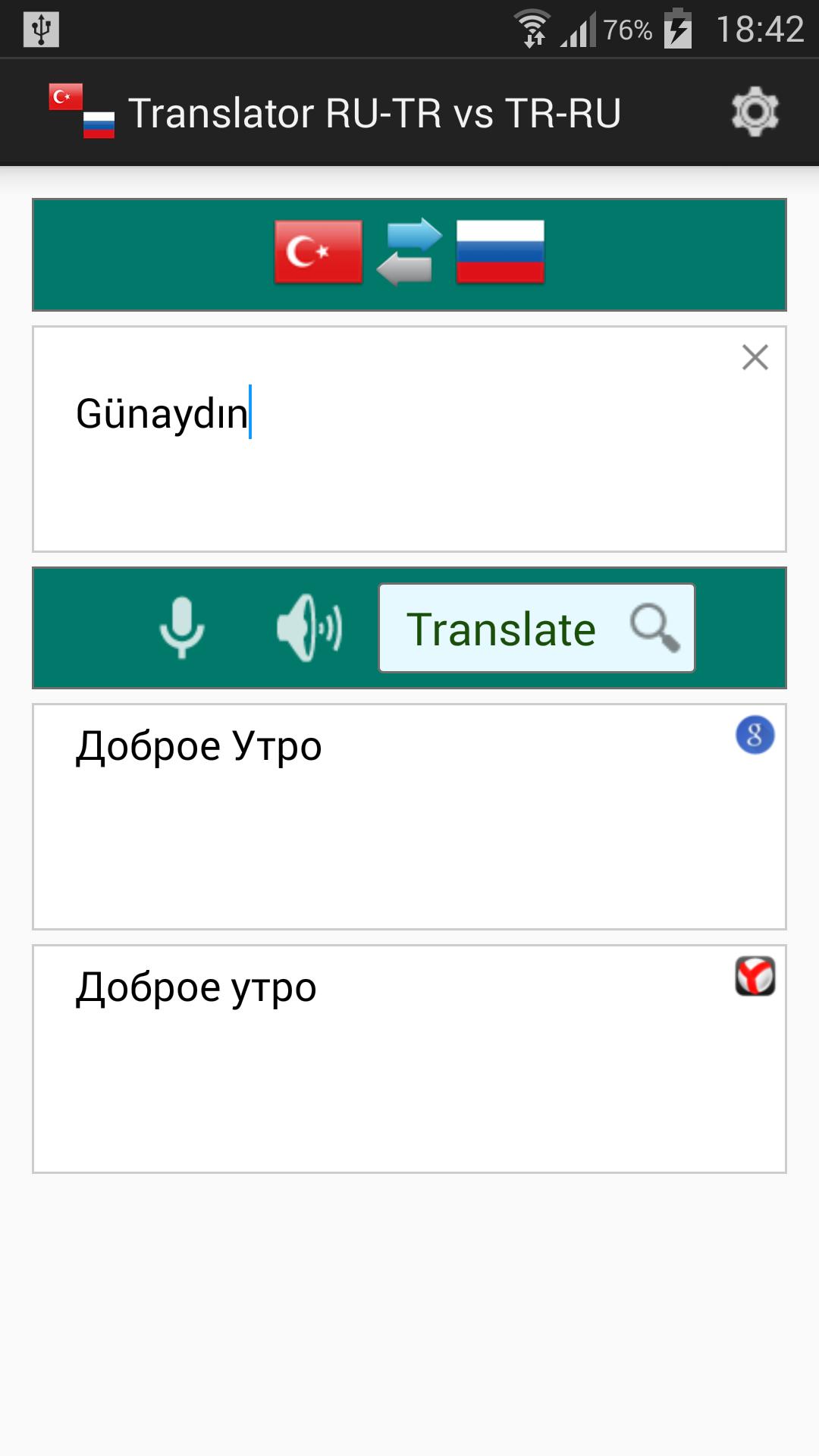 переводчик турция по