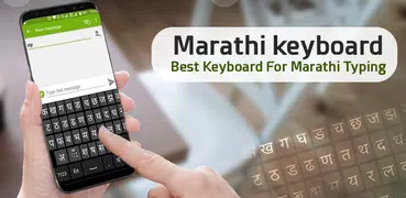 Marathi Typing Keyboard