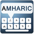 English to Amharic typing with Amharic keyboard