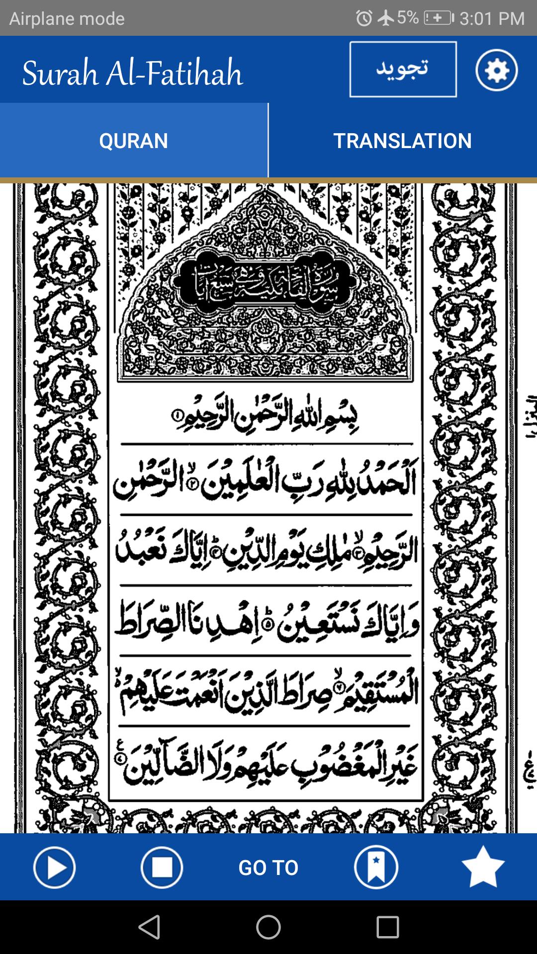 Al Quran mp3 with English Translation & Recitation APK voor Android Download
