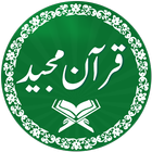 Quran Urdu 아이콘