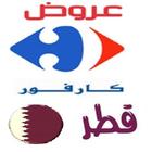 ikon عروض كارفور قطر