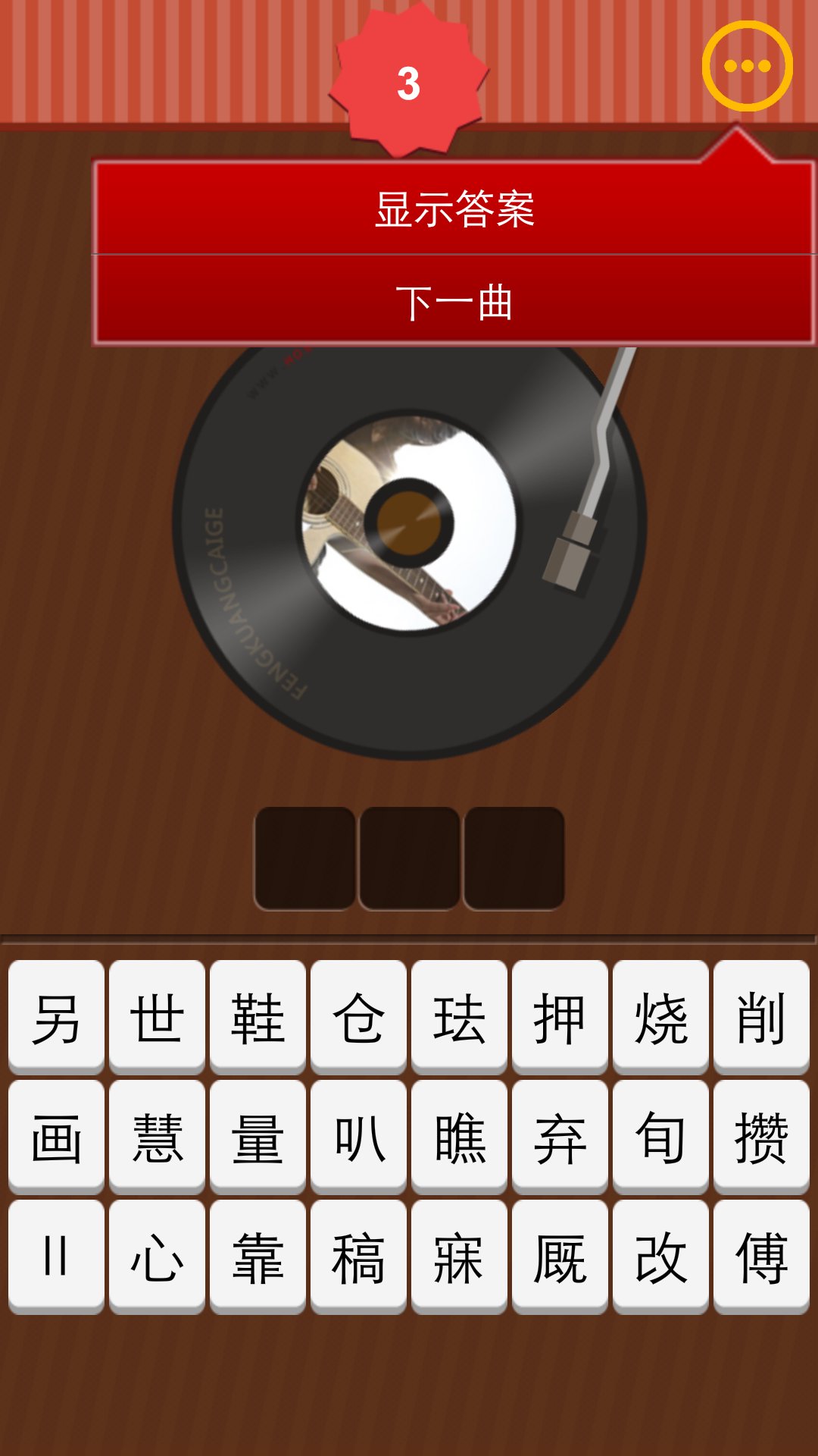 Guess Song Everyday APK for Android Download