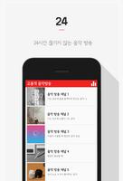 올드팝송 라디오 방송 Affiche
