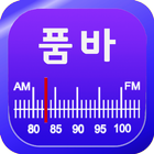 품바 라디오 방송 icône