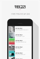 품바 라디오 방송 capture d'écran 1