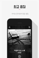품바 라디오 방송 capture d'écran 2