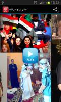 اغاني ردح عراقية Plakat